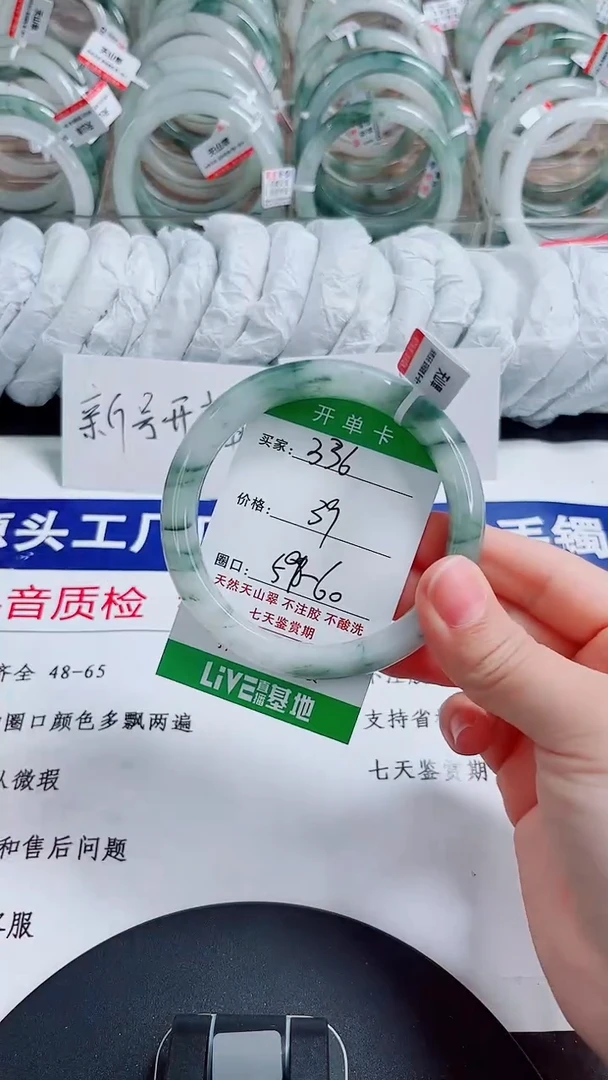 未镶嵌手镯石英质玉336-59/60