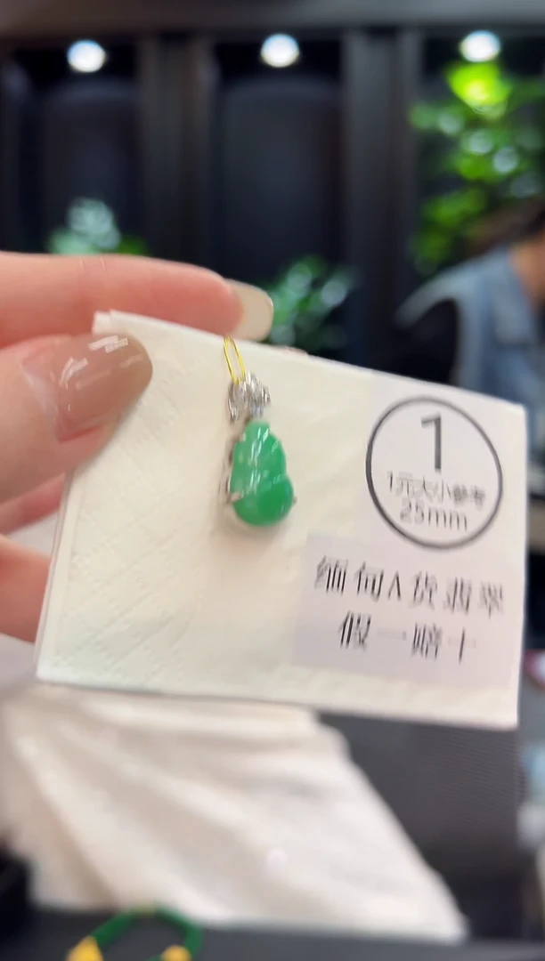 吊坠(不含链)未镶嵌翡翠 缅料A货/支持复检/一件