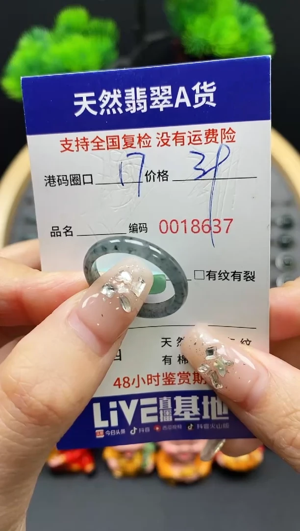 【闪购商品】翡翠戒指未镶嵌天然翡翠戒圈8637