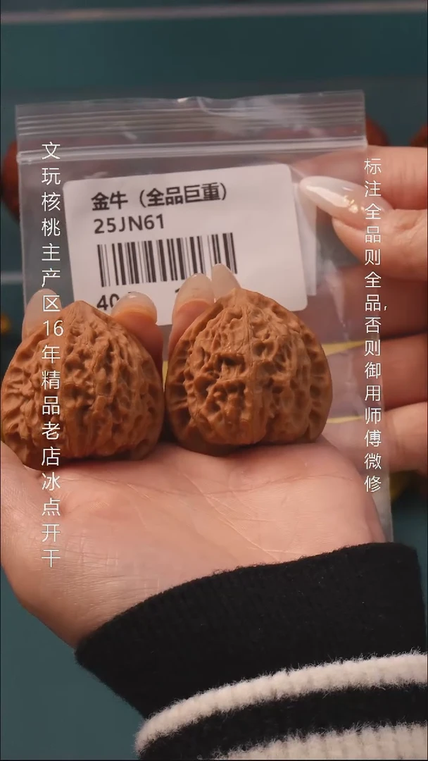 把件桃核40金牛全品6号