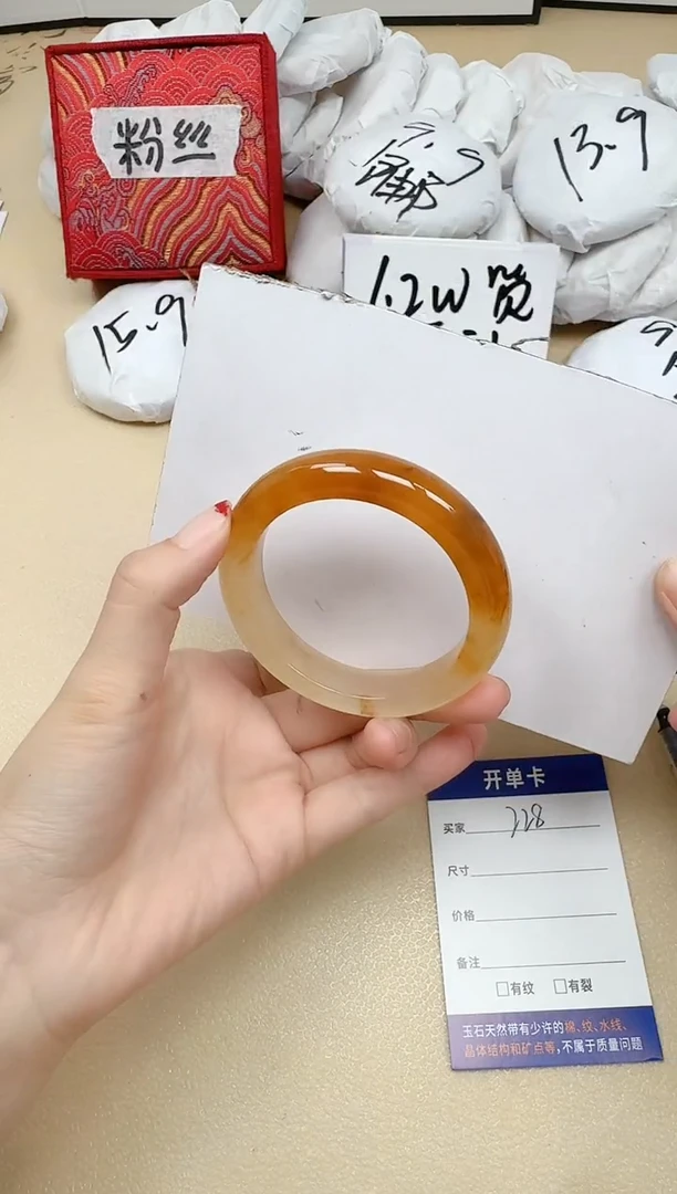 石英质玉手镯未镶嵌228/54.7