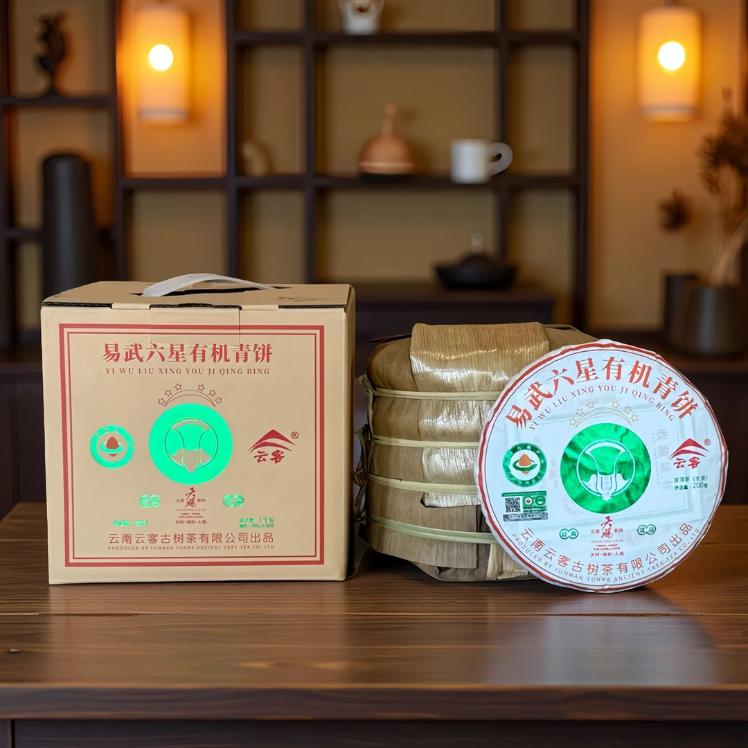 老李严选 云客  易武六星有机青饼   普洱生茶