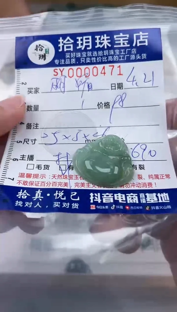 翡翠未镶嵌颈饰翡翠挂件佛公471