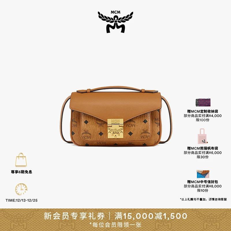 【26年1月5日即将涨价】MCM TRACY女士中号包袋单肩背包潮流斜背包