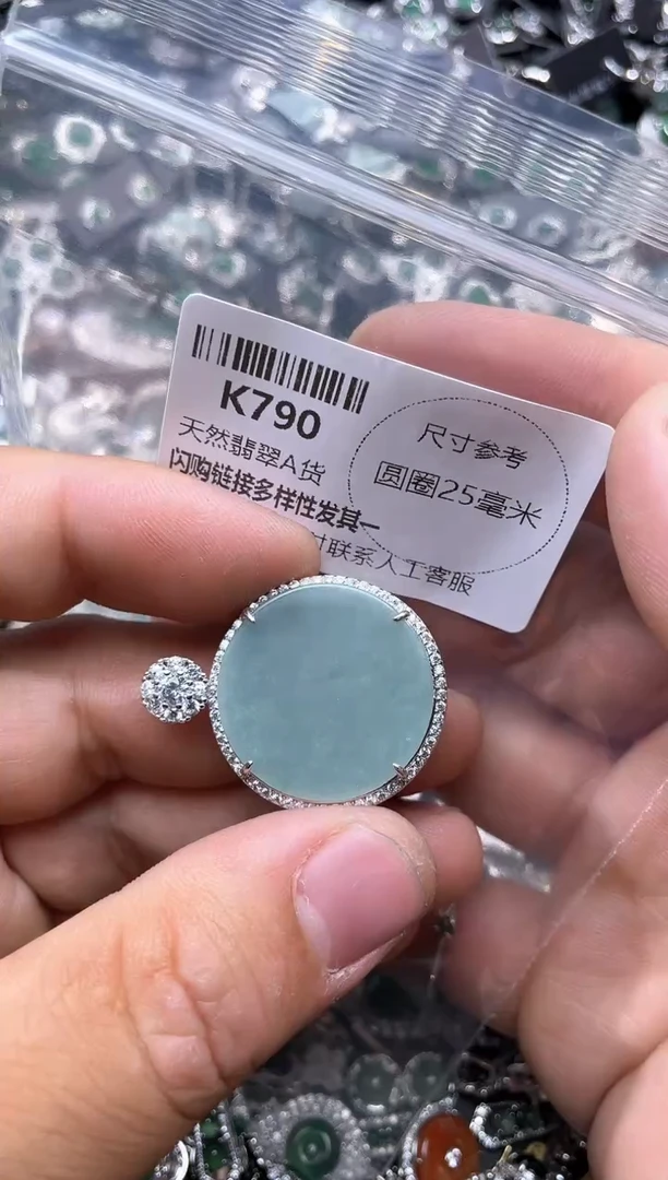 【闪购商品】翡翠颈饰未镶嵌K790吊坠