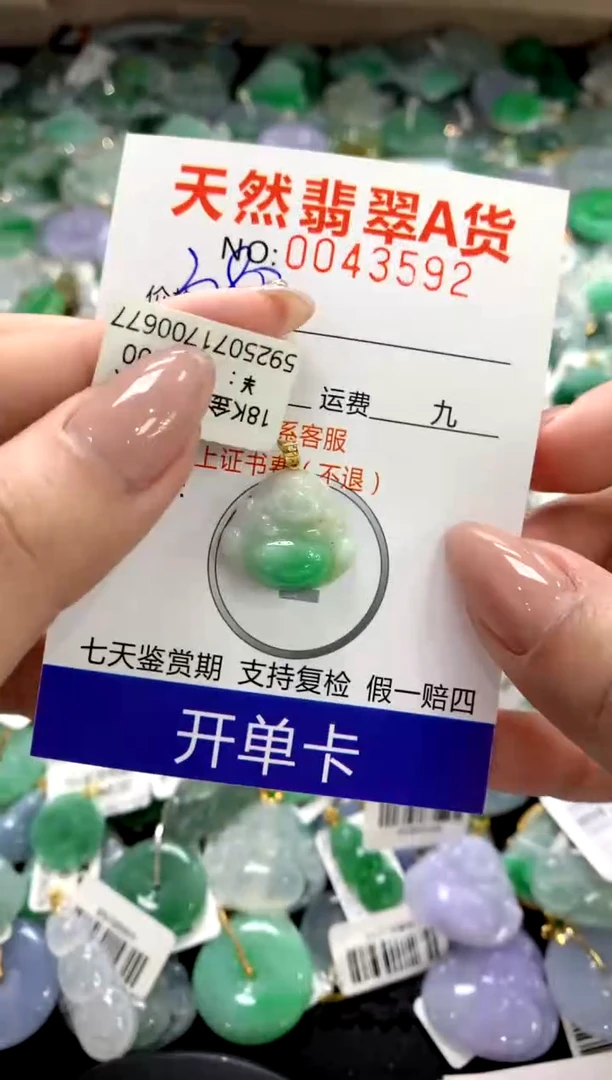 颈饰18K金镶嵌翡翠1