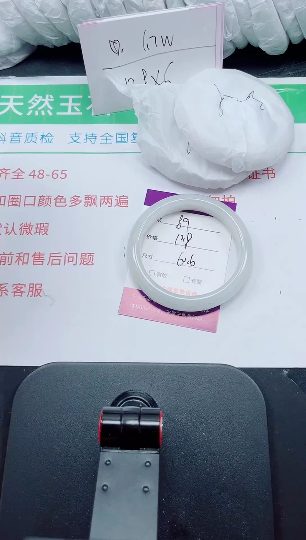 石英质玉手镯未镶嵌89-60/61