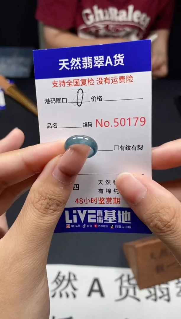 未镶嵌戒指翡翠天然A货翡翠0179