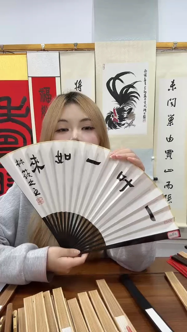 书法林老师书法成扇一件