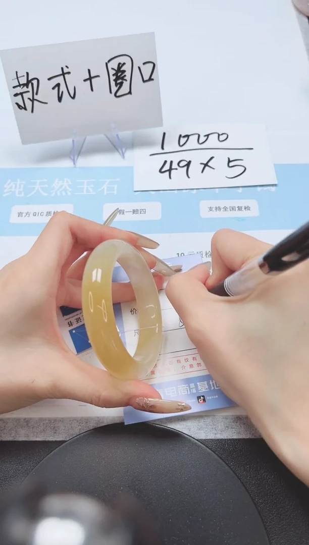 石英质玉手镯未镶嵌A222-55.4