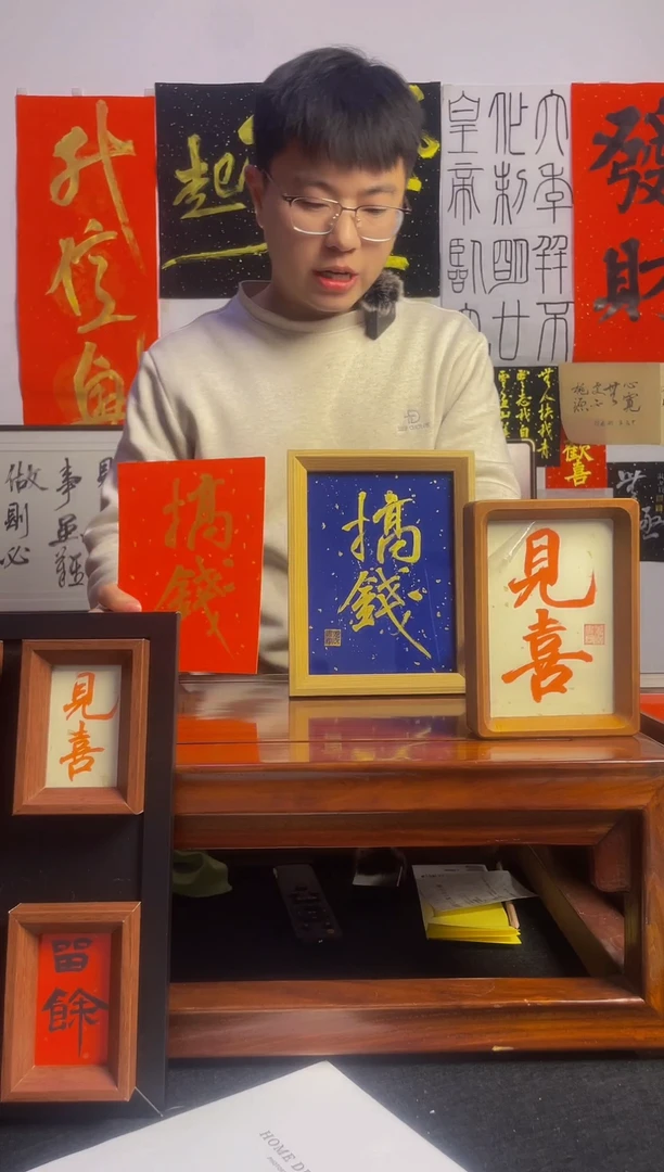 【闪购商品】书法手写手绘摆台