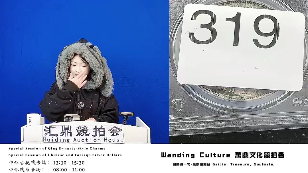 山**滩直播盒子币一枚319