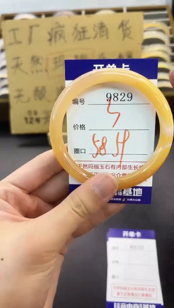 手镯玛瑙/玉髓未镶嵌9829