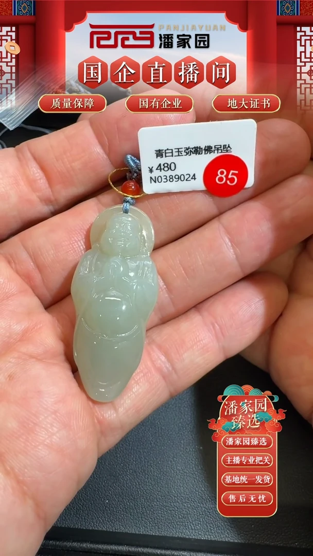 颈饰未镶嵌和田玉85-N0389-RYRS-0902-新疆且末-44*19*11.5mm