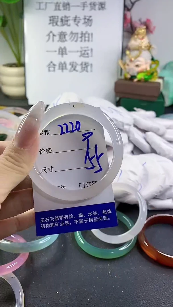 手镯玛瑙/玉髓未镶嵌2220