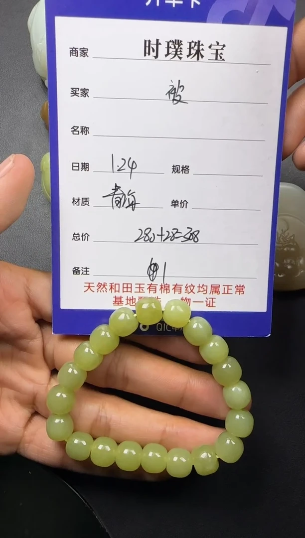 【闪购商品】和田玉挂件未镶嵌手串