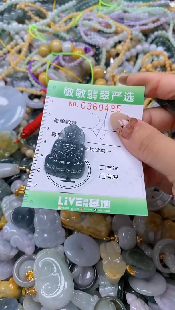 颈饰未镶嵌翡翠闪购0360495