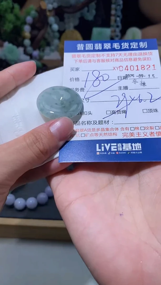 未镶嵌定制翡翠翡翠401821