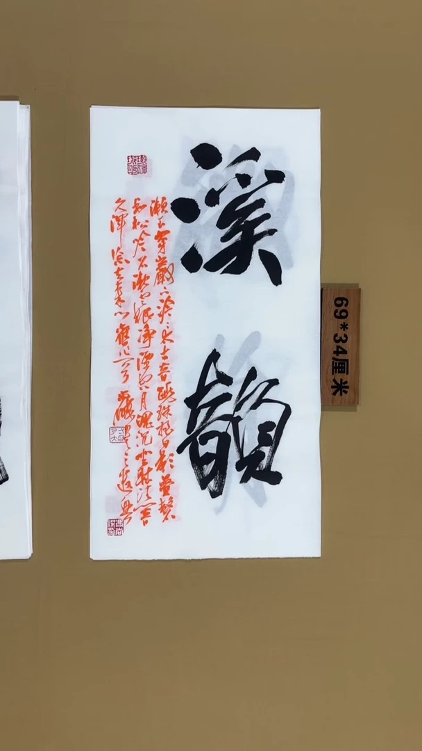 书法冯尚杰老师书法作品福利