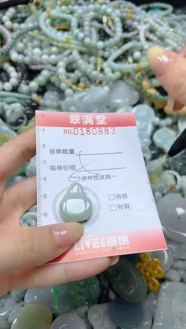 颈饰未镶嵌翡翠闪购0180883