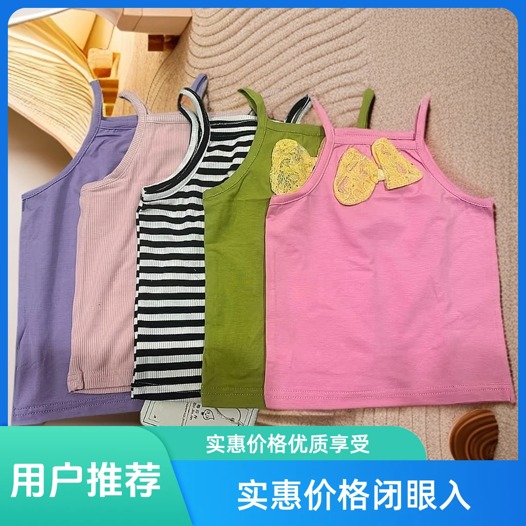女童甜美吊带上衣夏季凉爽韩版方领背心潮童