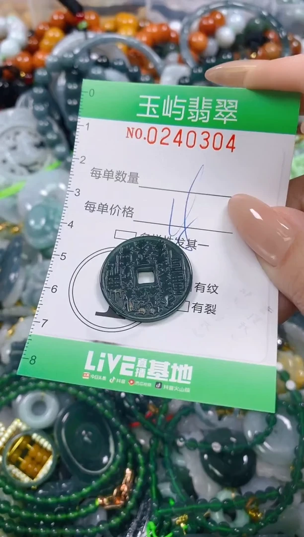 颈饰未镶嵌翡翠闪购0240304