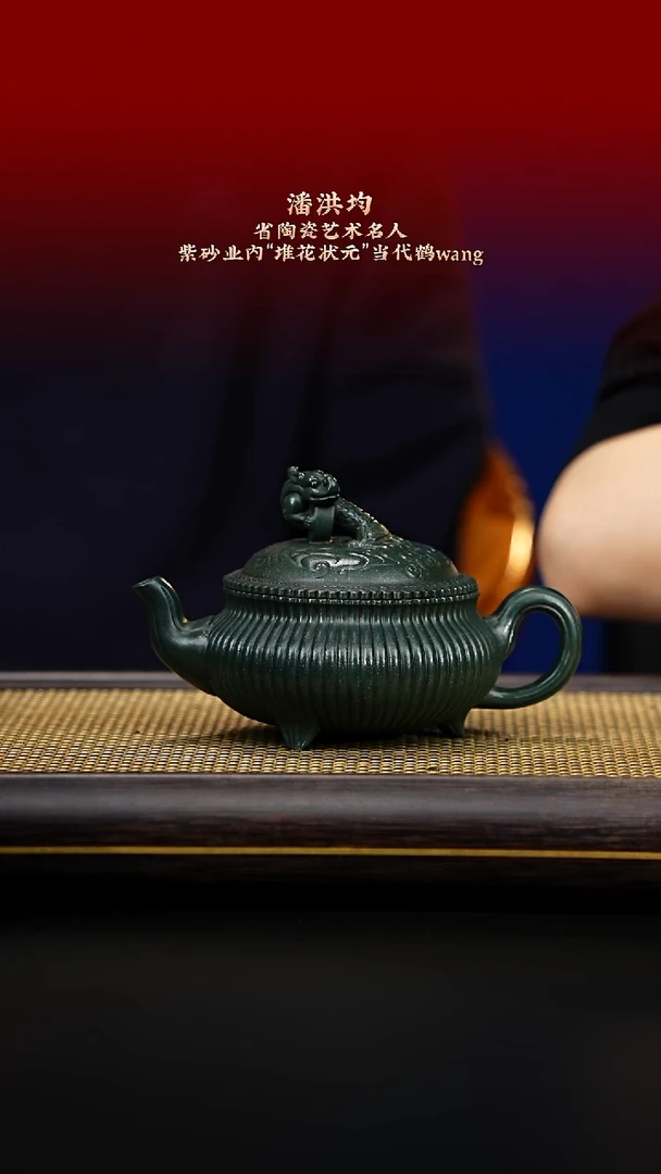 紫古斋紫砂潘洪均84