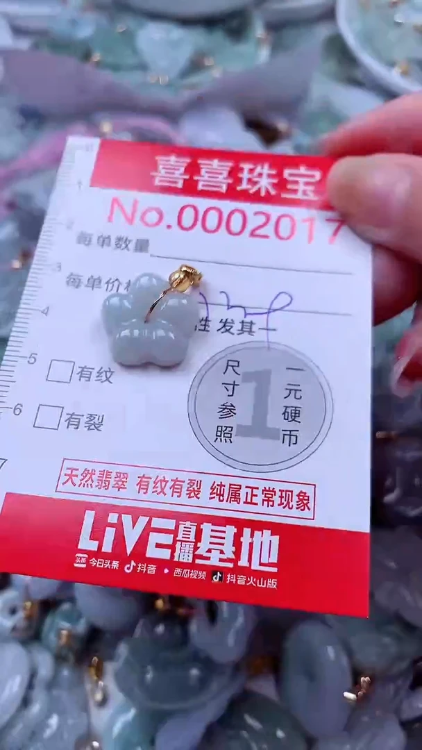 吊坠(不含链)未镶嵌翡翠2017