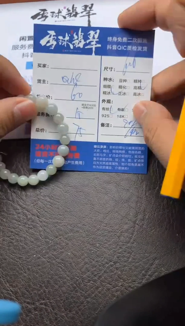 【闪购商品】翡翠手串未镶嵌1202120113