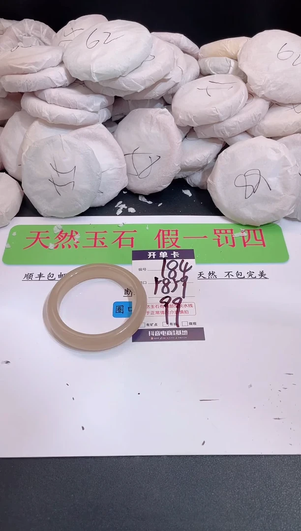 未镶嵌手镯石英质玉编号 S184