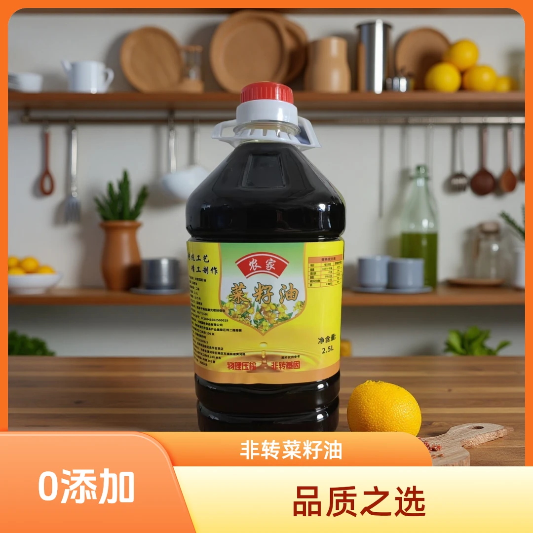 2.5L农家菜籽油装原产浓香非转基因小榨工艺