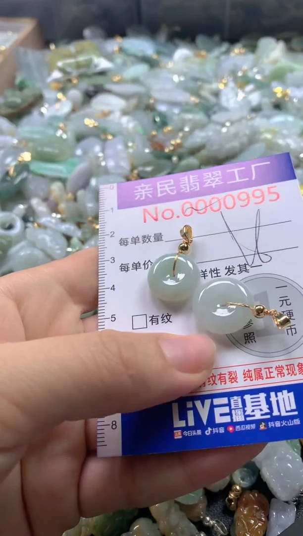 【闪购商品】翡翠吊坠(不含链)未镶嵌995