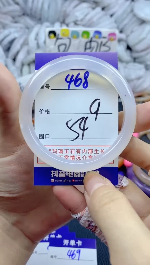 手镯玛瑙/玉髓未镶嵌468