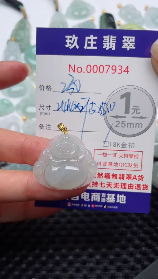 【闪购商品】翡翠颈饰18K金镶嵌天然缅甸翡翠