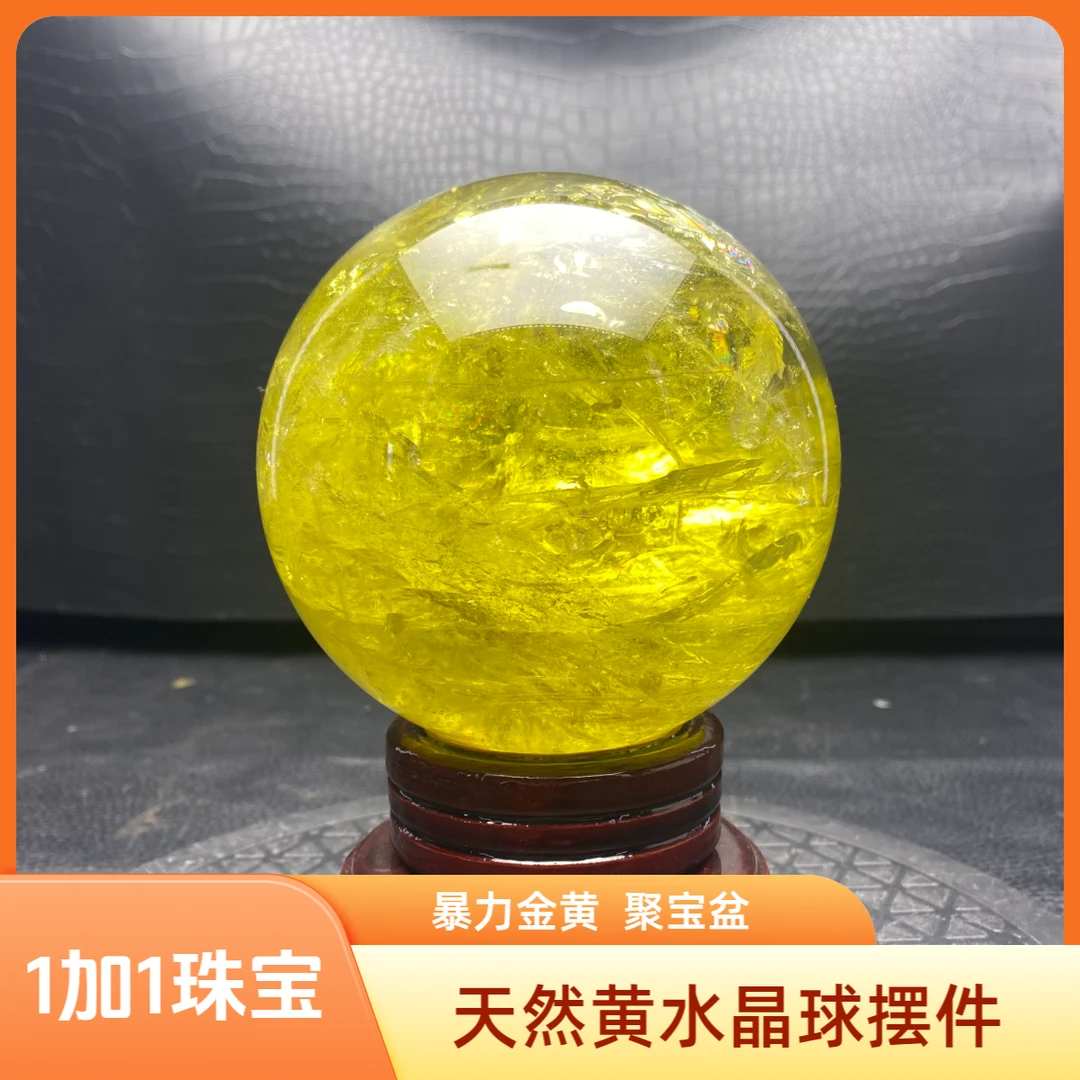巴西天然黄水晶球聚宝盆摆件居家办公店铺摆件招财聚宝开业礼品
