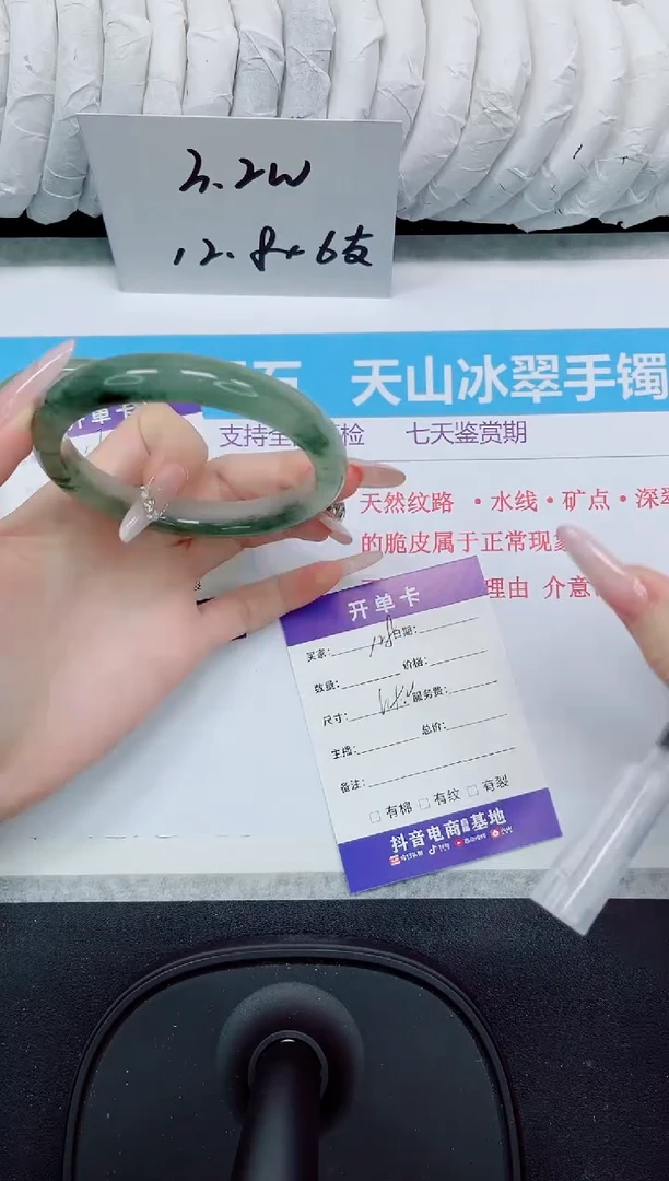 石英质玉手镯未镶嵌128