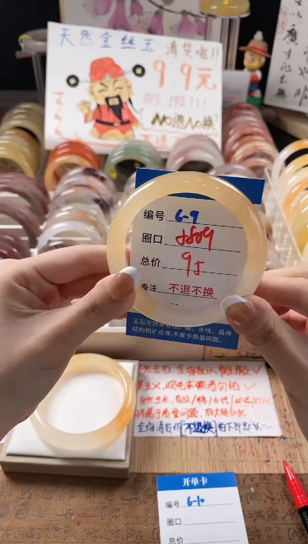 未镶嵌手镯石英质玉（金丝玉）6-9