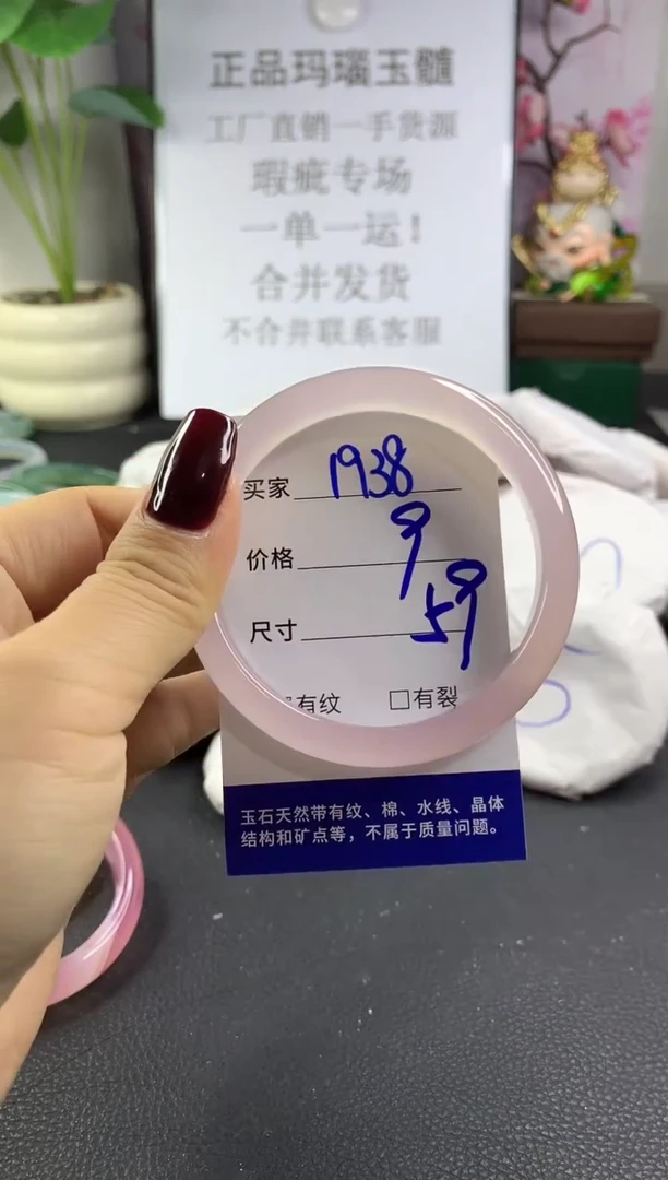 手镯玛瑙/玉髓未镶嵌1938