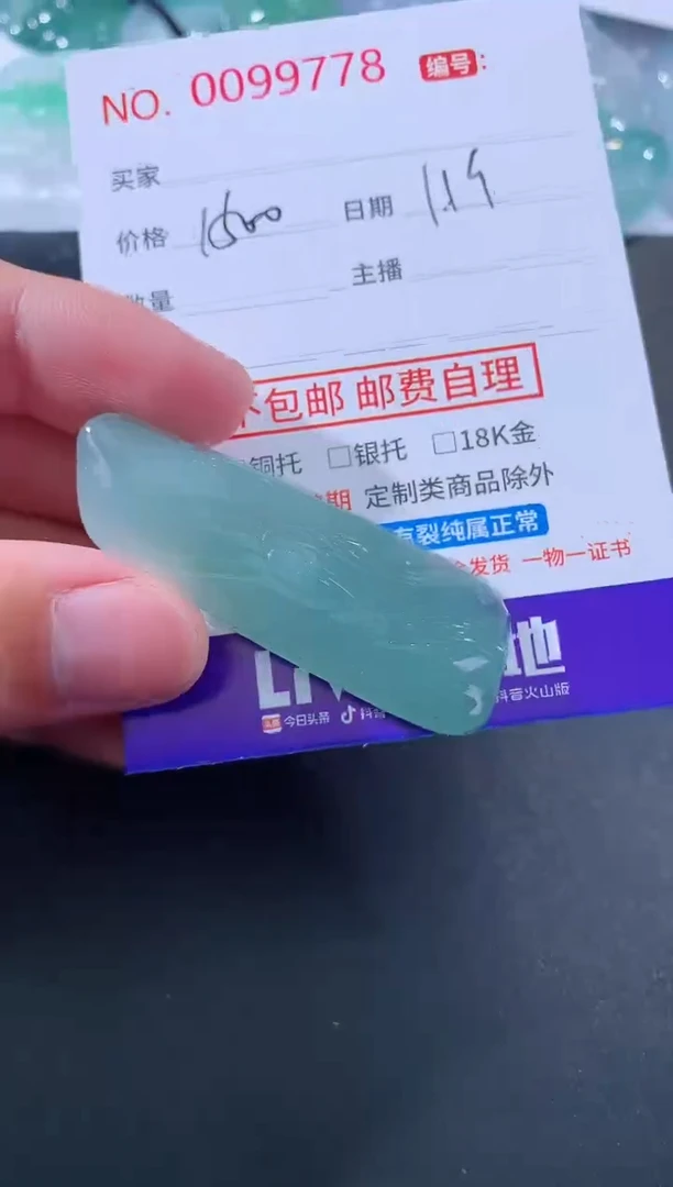 【闪购商品】翡翠颈饰未镶嵌天然缅甸A货翡翠