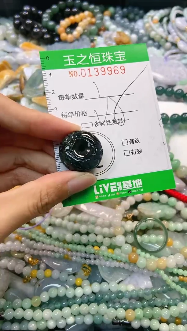 翡翠未镶嵌颈饰闪购0139969