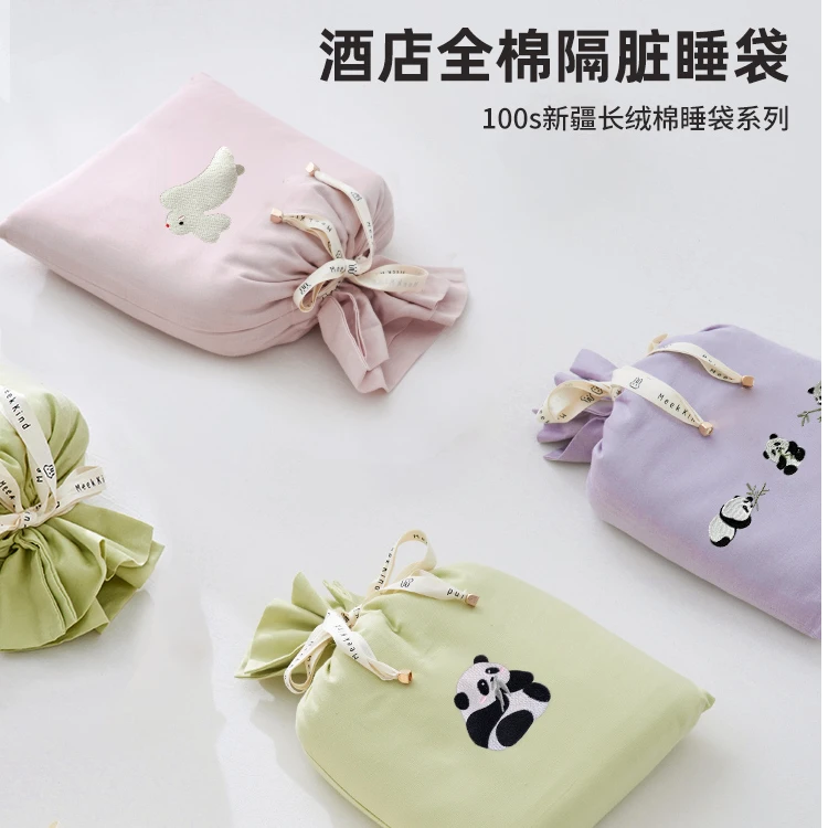 纯棉刺绣酒店隔脏睡袋出差便携床单四件套隔脏被套抑菌防脏