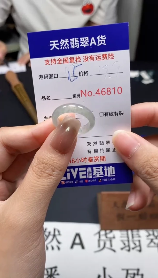 未镶嵌戒指翡翠天然A货翡翠6810