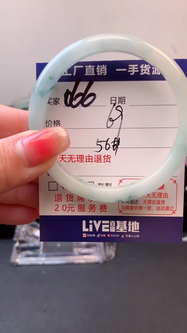 所见即所得 秒拍秒付