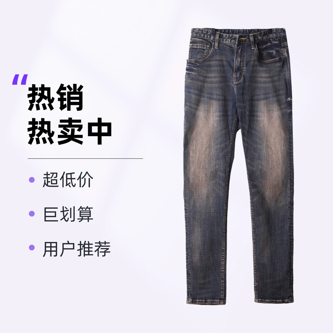 双芯沙复古红铜色弹力修身直筒牛仔裤男女同款
