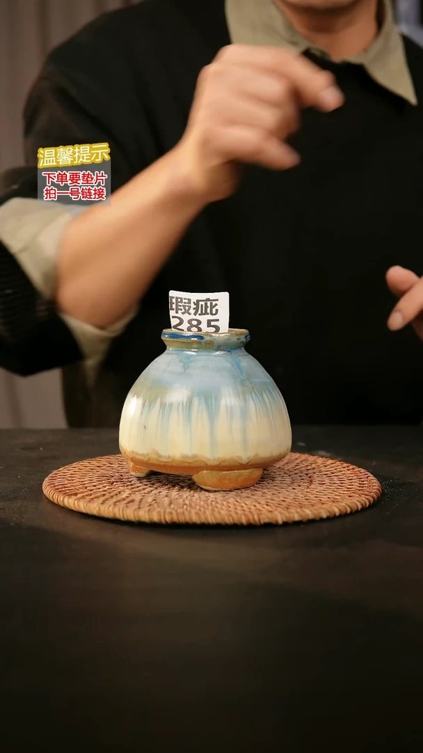 瓷片285内口径约5  外高约8