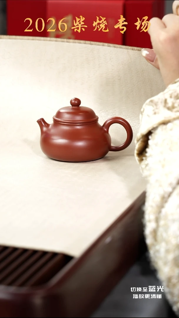 茶壶紫砂容天·礼-朱泥-135cc