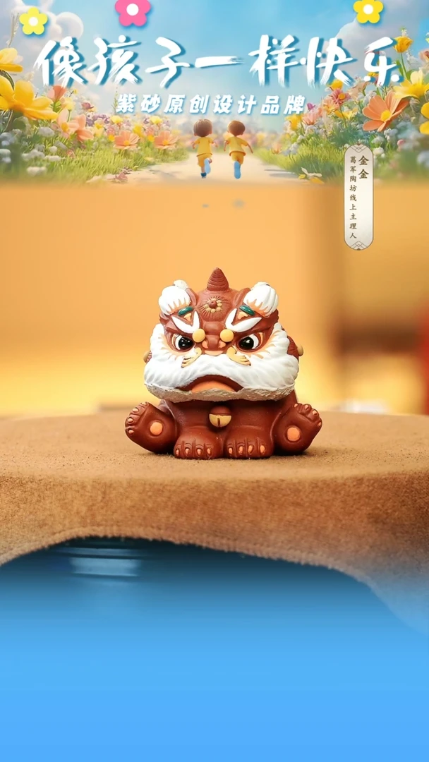 紫砂茶宠朱泥醒狮
