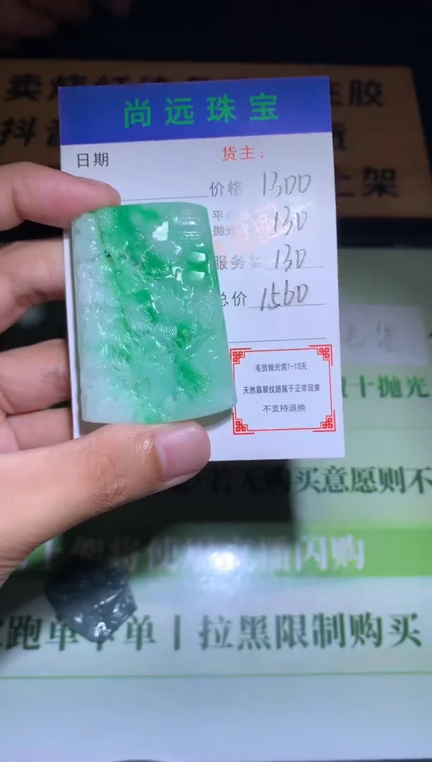 未镶嵌定制翡翠毛货-不退不换