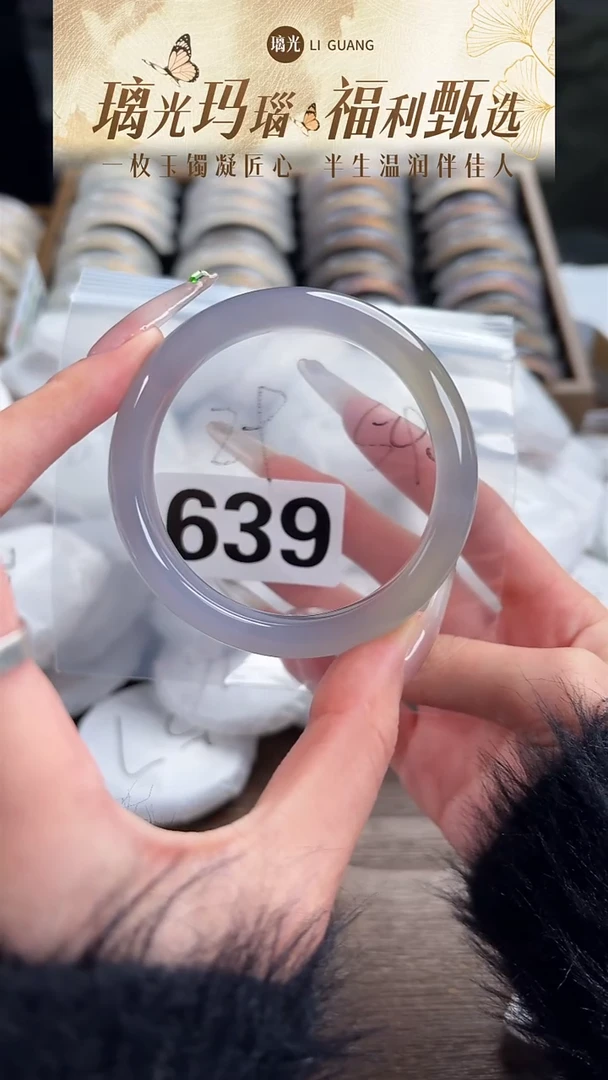 手镯玛瑙/玉髓未镶嵌639