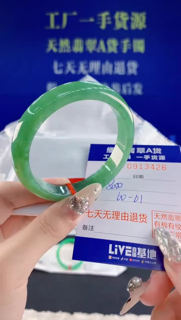 未镶嵌手镯翡翠26天然翡翠A货